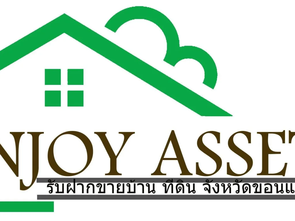 NjoyAsset บริการรับฝากขายบ้าน ที่ดิน อสังหาริมทรัพย์ทุกประเภทใน จังหวัดขอนแก่น ฟรี โฆษณา