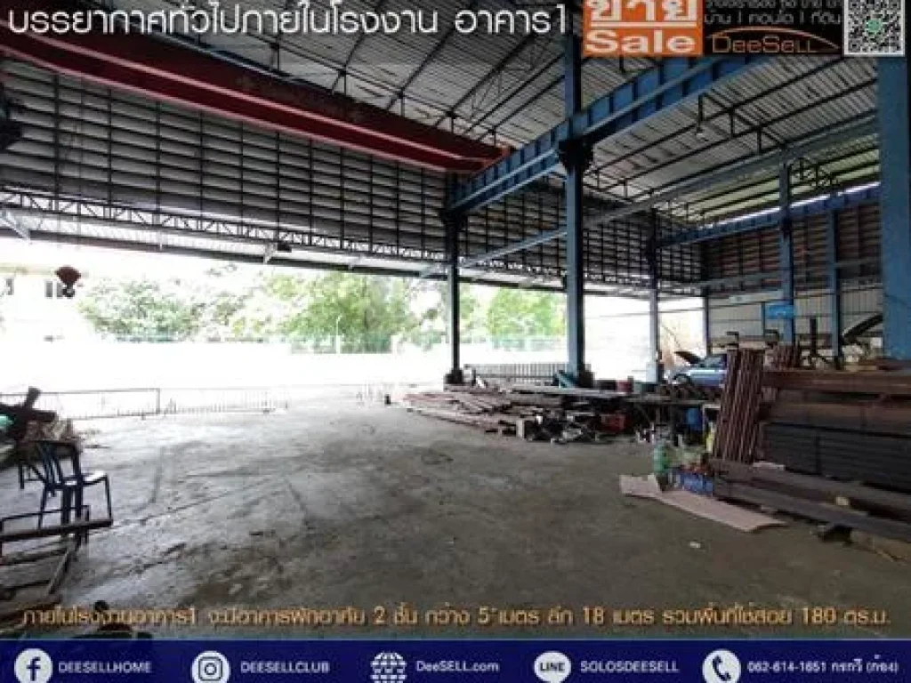 ขายที่1716ตรว งามประภาอินเตอร์เทรด ใกล้ถสุขุมวิท