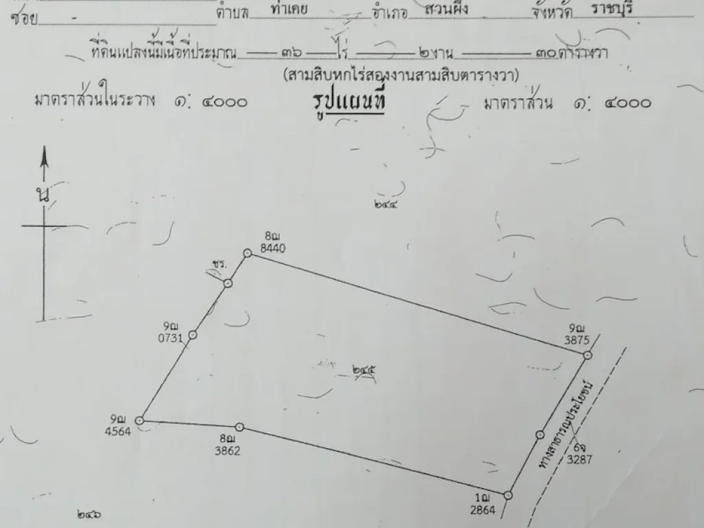 ที่ดิน อ สวนผึ้ง จราชบุรี ไร่ละ 385000 บาท โฉนดถูกต้อง 36 ไร่ 2 งาน 30 ตรว