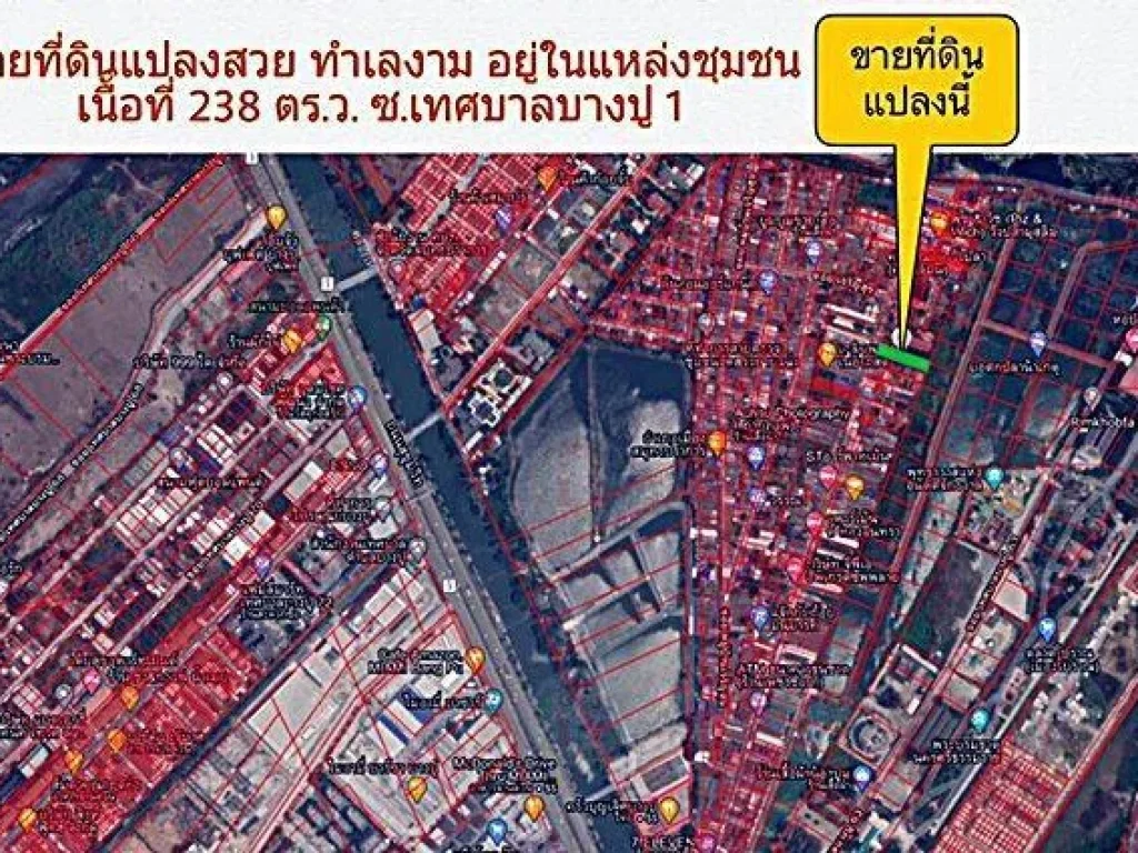 ขาย ที่ดิน ซเทศบาลบางปู อเมือง จสมุทรปราการ