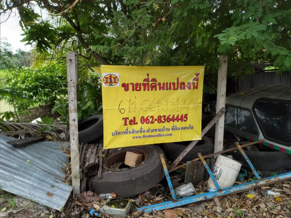 ขายที่ดิน 6 ไร่ ถนนเลียบคลองภาษีเจริญฝั่งใต้ ย่าน หนองเเขม