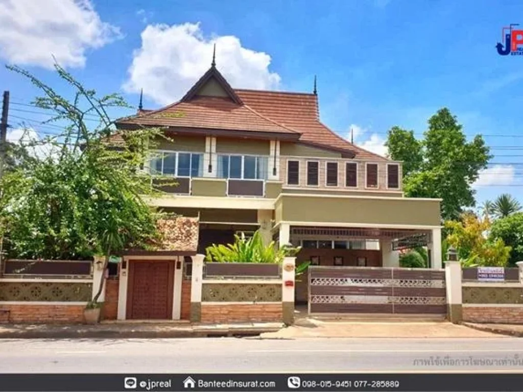 ขาย บ้านหรู 2ชั้น สไตล์รีสอร์ท ใจกลางเมือง 1356 ตรว 3 นอน 4 น้ำ มบลัดดาวรรณ ถโฉลกรัฐ สุราษฎร์ธานี