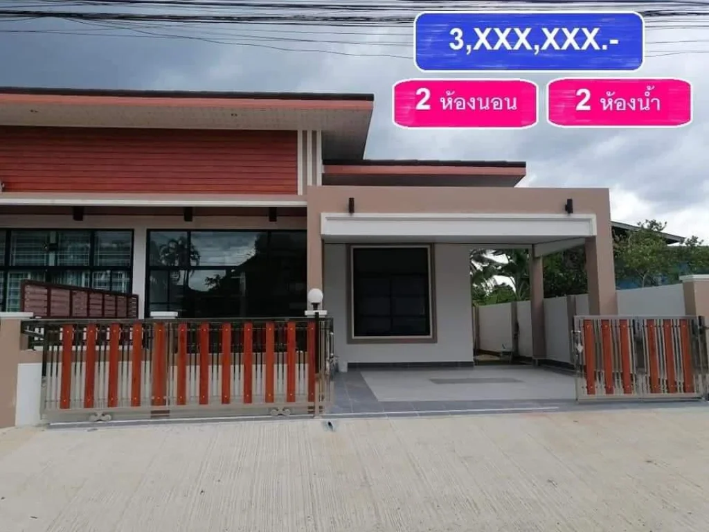 บ้านแฝด 2 นอน 2 น้ำ