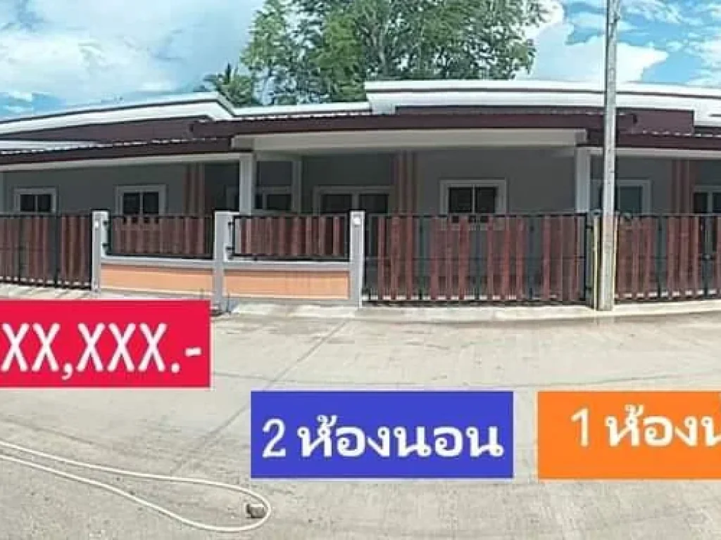 บ้านทาวน์เฮ้าส์ 2 นอน 1 น้ำ