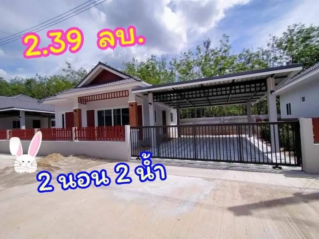 บ้านเดี่ยว 2 นอน 2 น้ำ