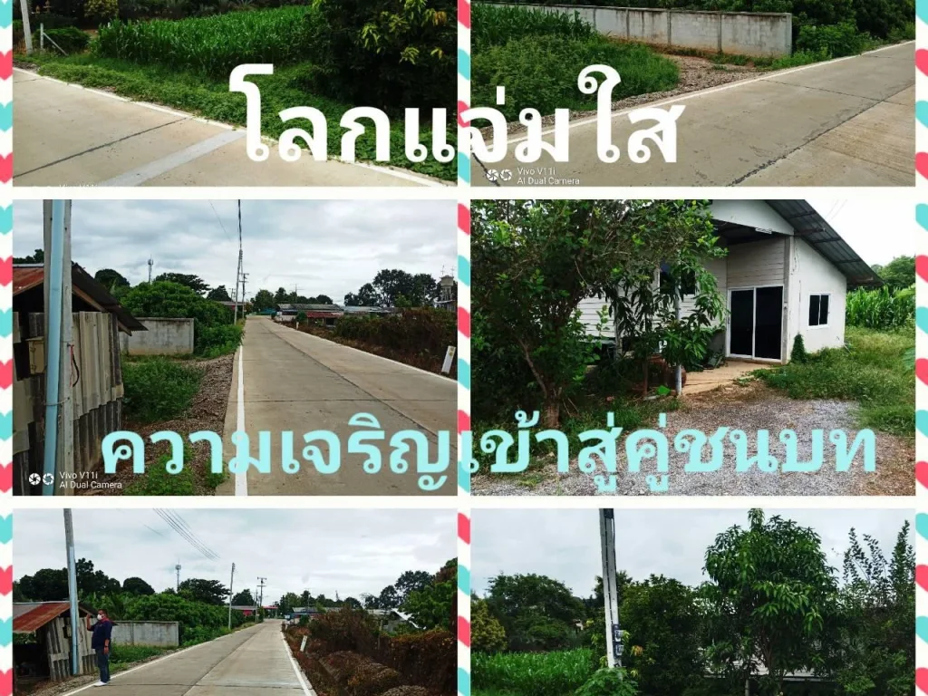 อยู่ในย่านที่เจริญ เพลินกับธรรมชาติของชนบท แถมบ้านชั้นเดียวสภาพดีพร้อมอยู่ยิ่งน่าสนใจเป็นที่สุด ไม่ไกล อท่าม่วง ย่านรีสอร์ทพื้นที่อ้อมกอดของชนบทครับ