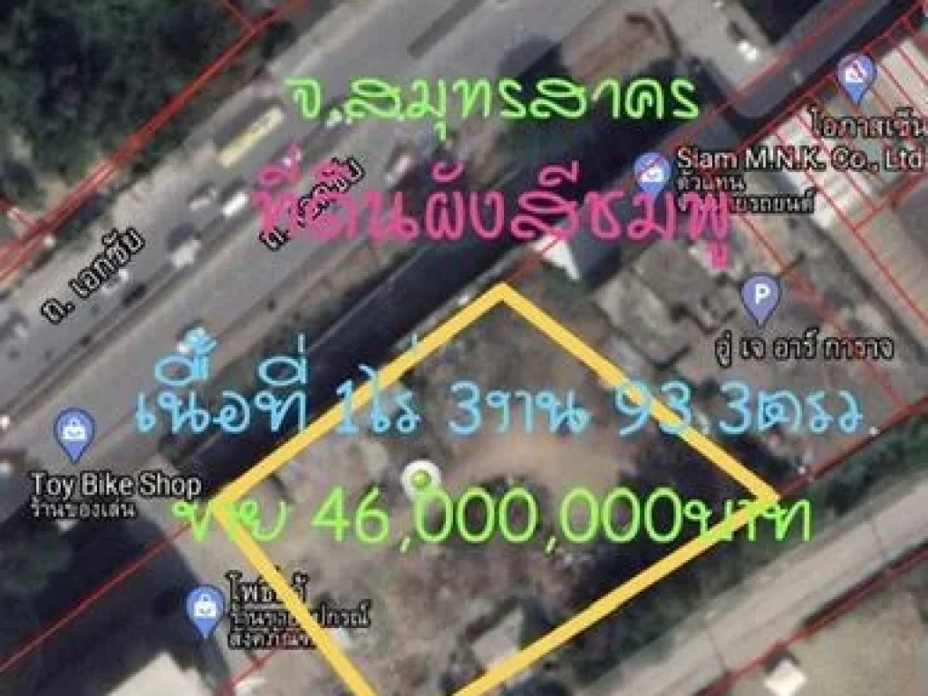 ที่ดินเปล่าถนนเอกชัย สมุทรสาคร เนื้อที่ เกือบ 2ไร่ ผังเมืองสีชมพู