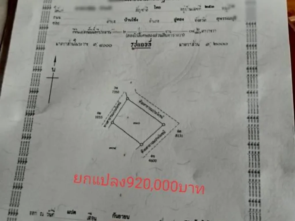 2ไร่ใกล้ถนนใหญ่เพียง120เมตร