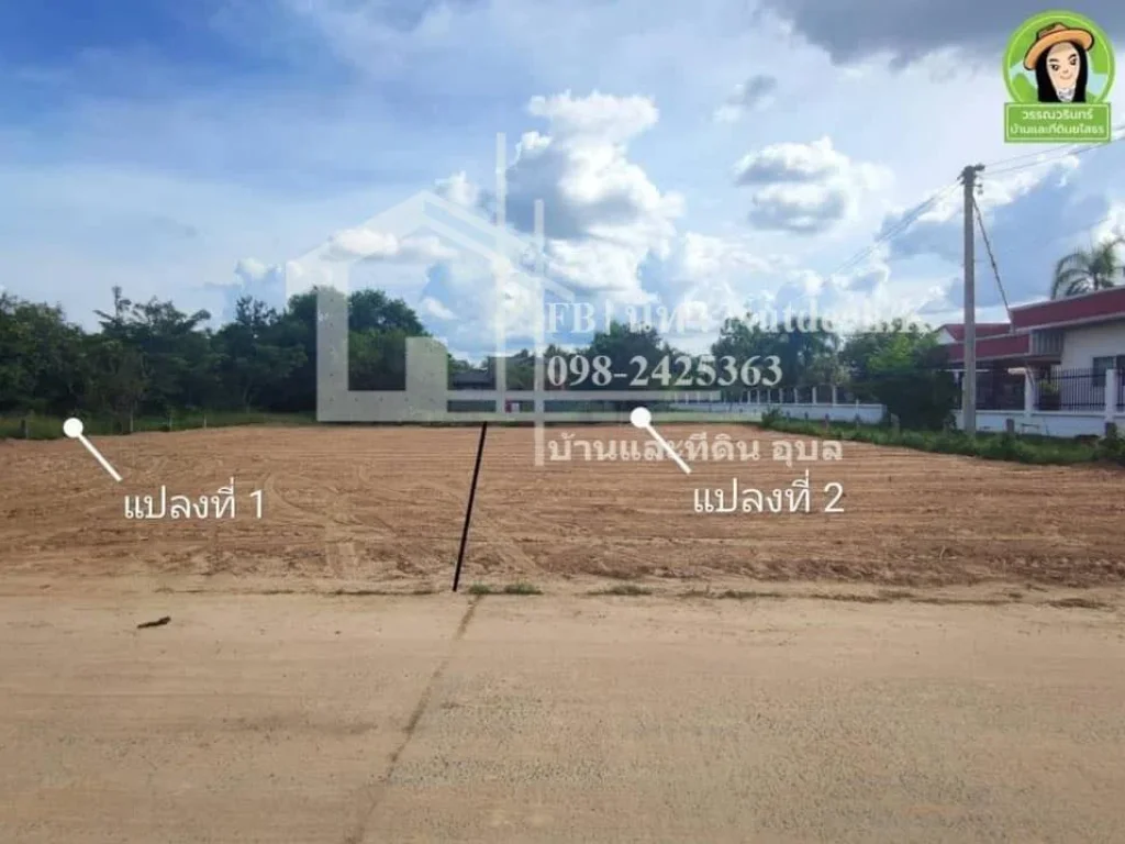 ที่ดินในซอยสกุลเงินขามใหญ่