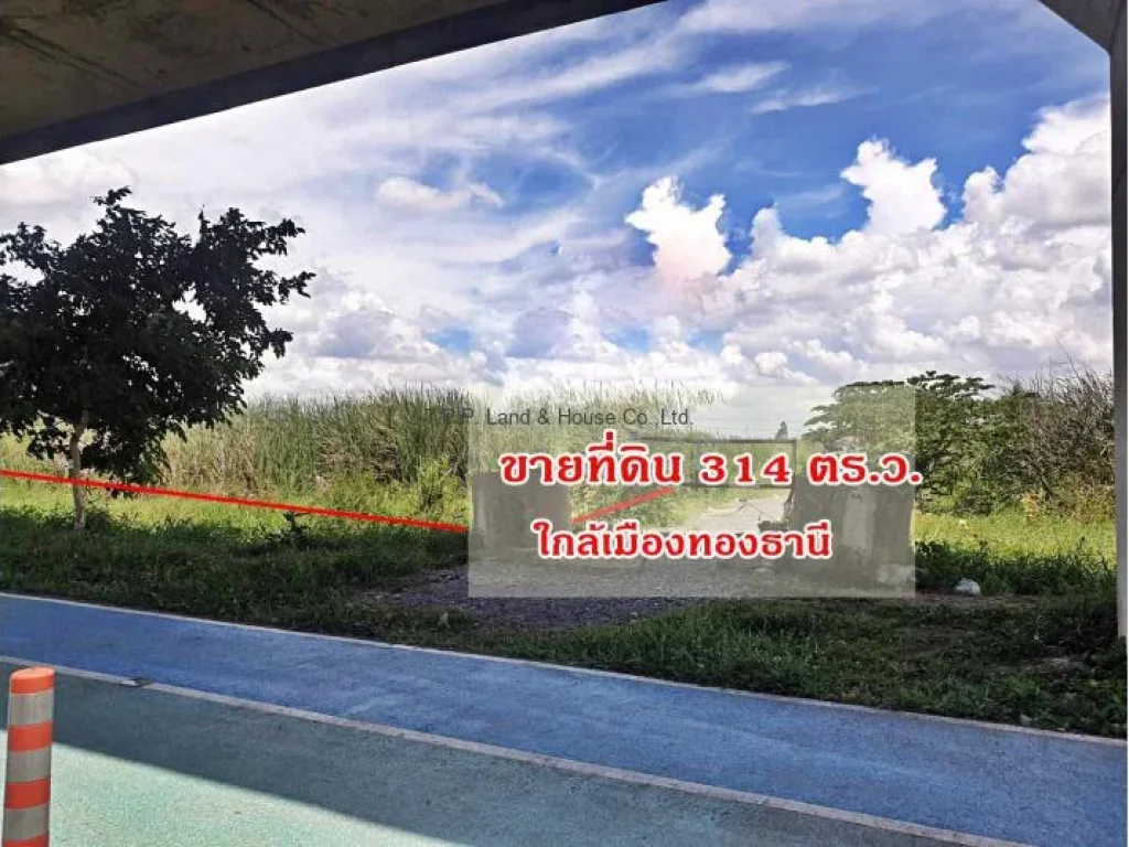 ขายที่ดิน 314 ตรว ทางเข้าสวนสมเด็จประตู 3 ใกล้เมืองทอง ทำเลดี ราคาถูก