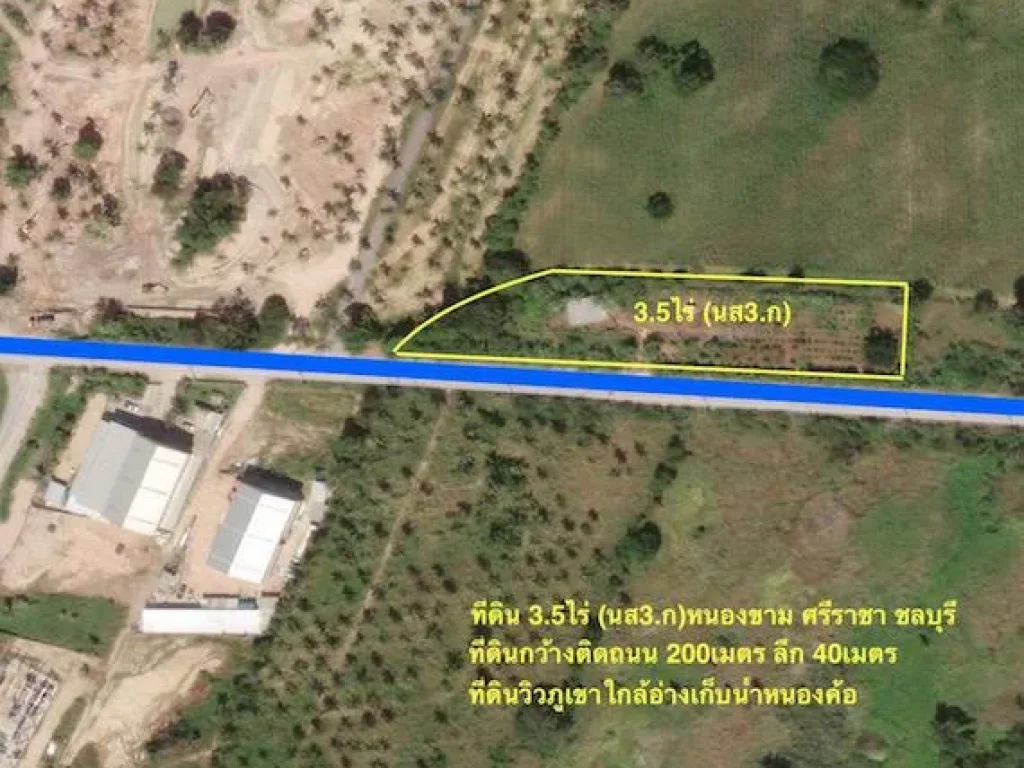 ขายที่ดิน นส3ก เนื้อที่ 35ไร่ ใกล้สำนักงานที่ดิน ศรีราชา