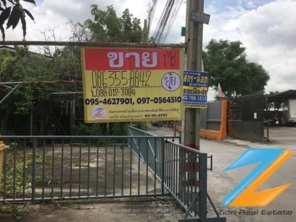 ขายที่ดินเปล่า400 ตรว ถนนกิ่งแก้ว ซอย 25-1 บางพลี สมุทรปราการ