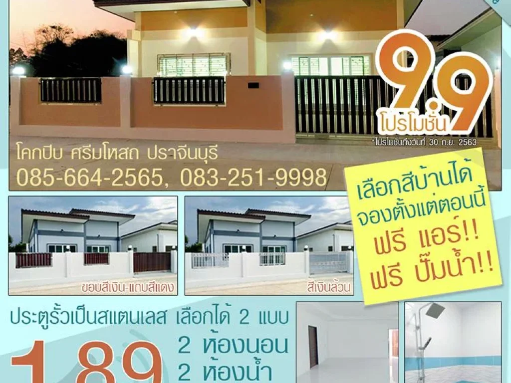 บ้านเดี่ยว 2 นอน 2 น้ำ 50 ตรว