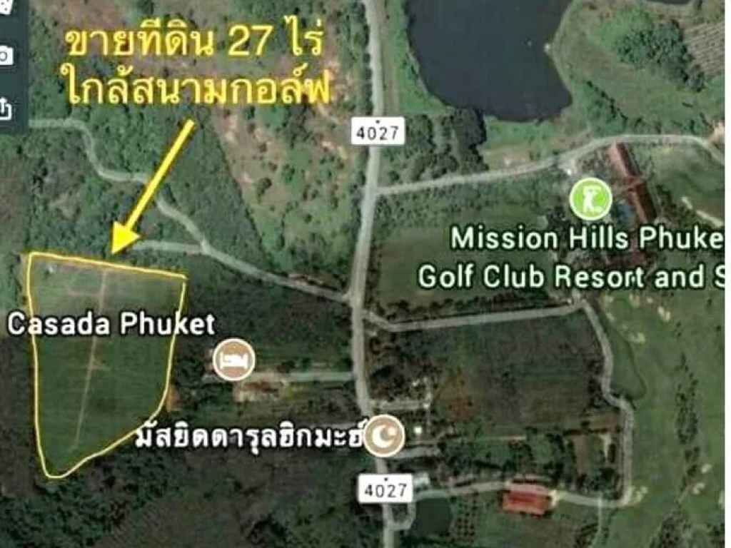 ขายที่ดิน 27 ไร่ 93 ตรว มิชชั่นฮิล อถลาง จภูเก็ต