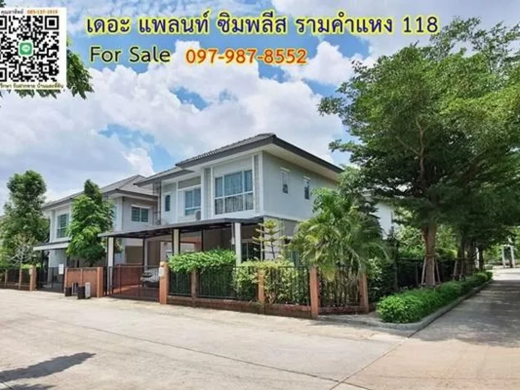 เดอะแพลนท์ ซิมพลีส รามคำแหง 118 บ้านเดี่ยวหลังมุม