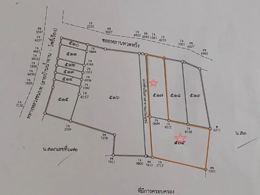 ที่ดินสวนยาง 1 ไร่ 77 ตรวา