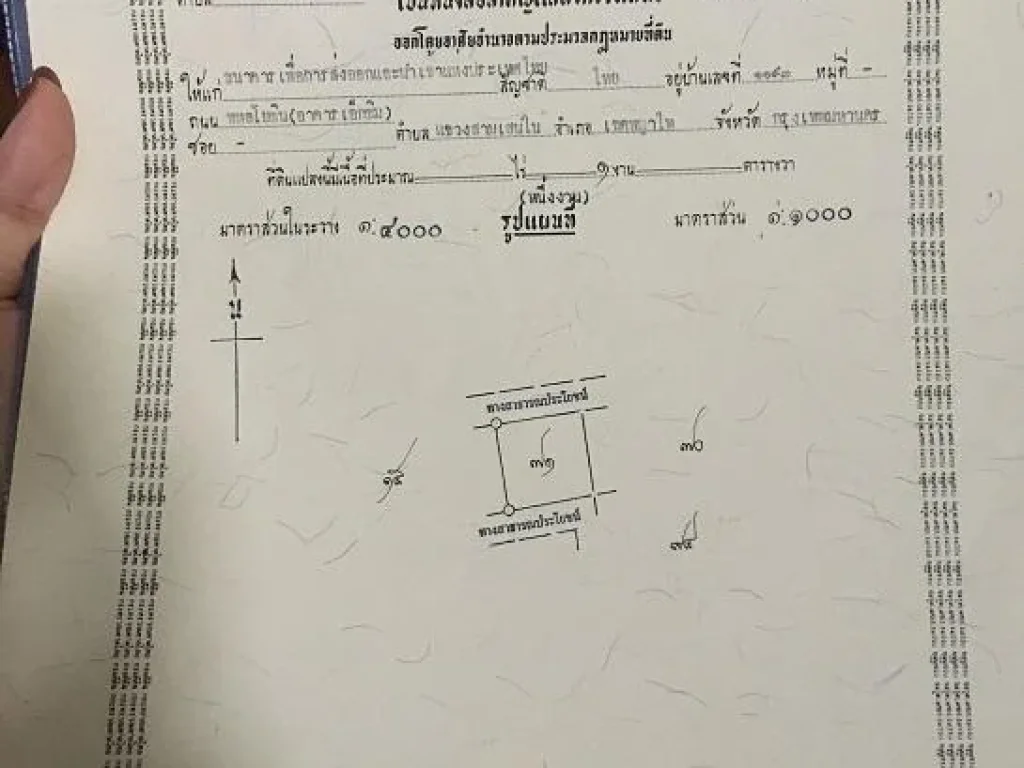 ขายที่ดิน ตำบลปากทะเล อำเภอบ้านแหลม จังหวัดเพชรบุรี 290000บาท