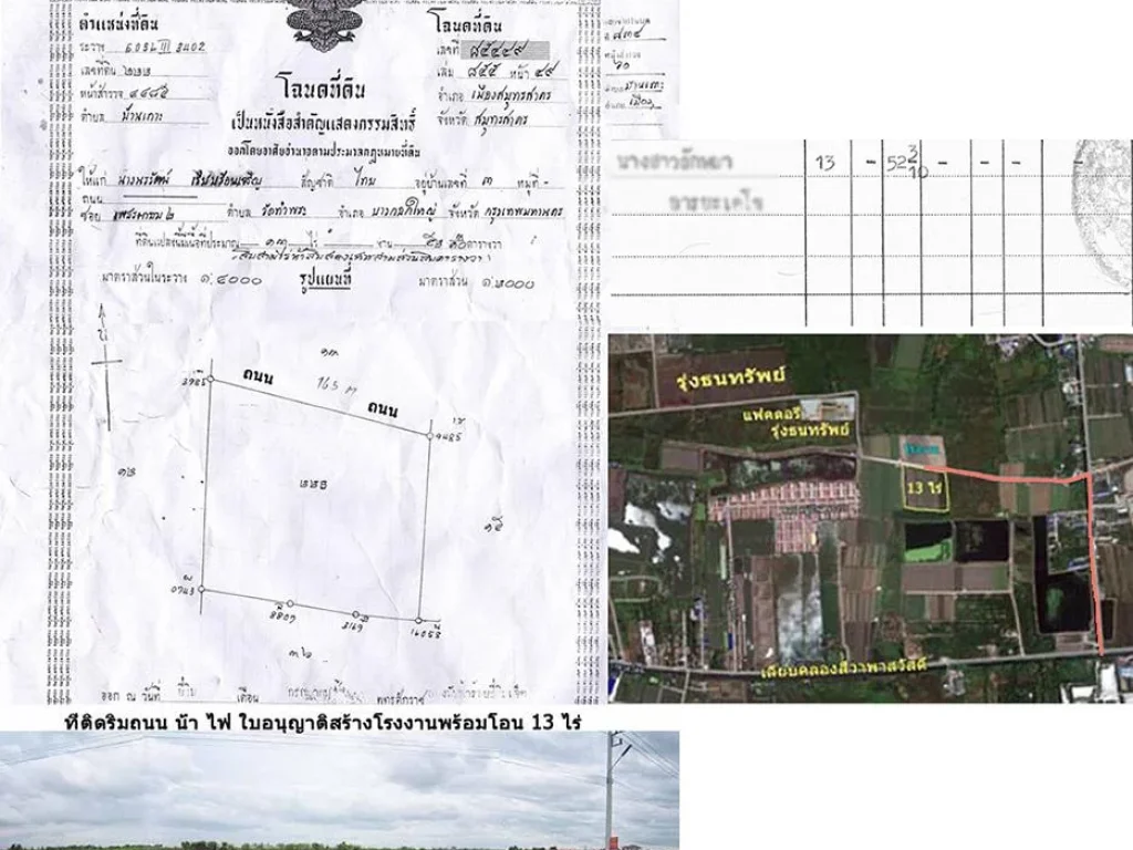 ขายที่ดิน 13 ไร่ ติดถนน หน้ากว้าง สวยมาก 36 ล้าน
