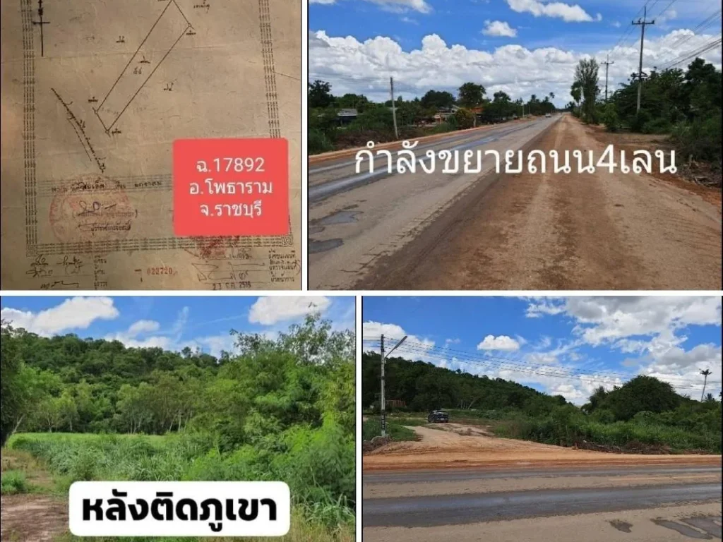 ขายที่ดิน 4 ไร 3 งาน 75 ตรว ด้านหน้าติดถนนลาดยาง ด้านหลังติดภูเขา