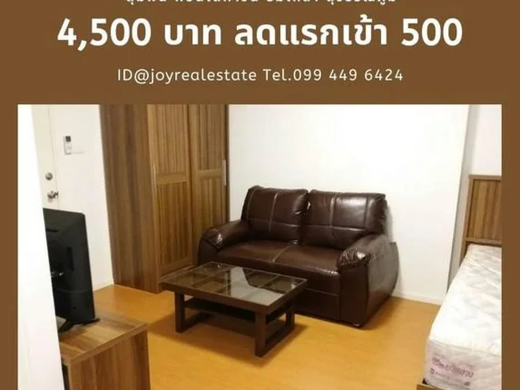 ให้เช่าลุมพินี ร่มเกล้า สุวรรณภูมิ เช่า 4500 บาท