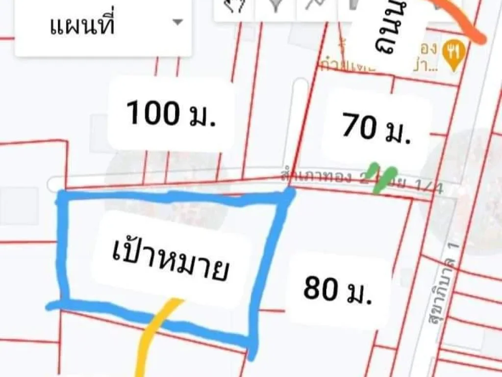 ที่ดินสวย วิวท้องนา กลางเมือง