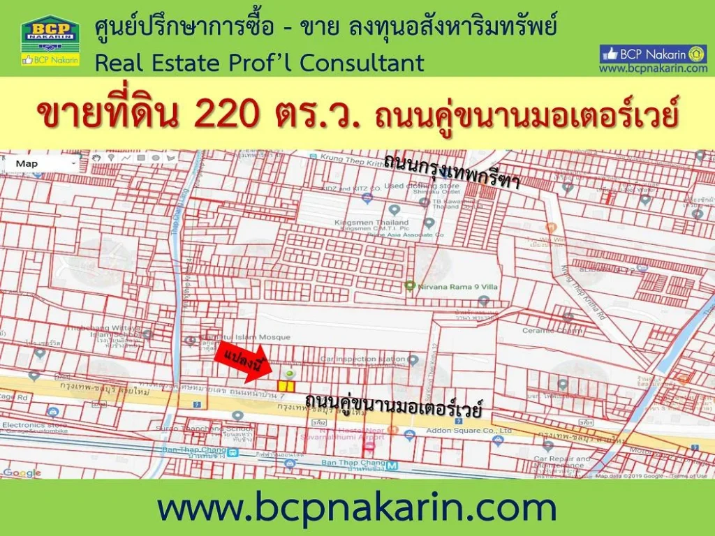 ขายที่ดิน ติดคู่ขนานมอเตอร์เวย์ ใกล้ ARL บ้านทับช้าง คู่ขนานมอเตอร์เวย์ เนื้อที่ 220 ตรว