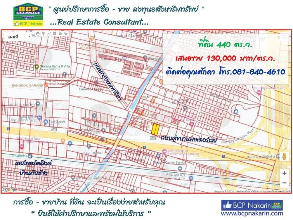 ขายที่ดิน คู่ขนานมอเตอร์เวย์ เนื้อที่ 440 ตรว