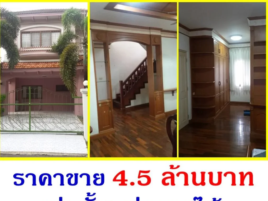 บ้านแลนด์แอนด์เฮ้าส์ ถนนเลี่ยงเมือง ขอนแก่น สุดคุ้ม