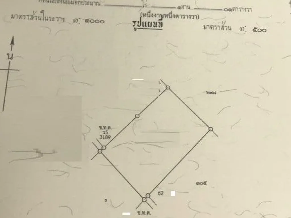 ขายที่ดินถมแล้วย่านประชาชื่น เตาปูน วงศ์สว่าง บางซื่อ