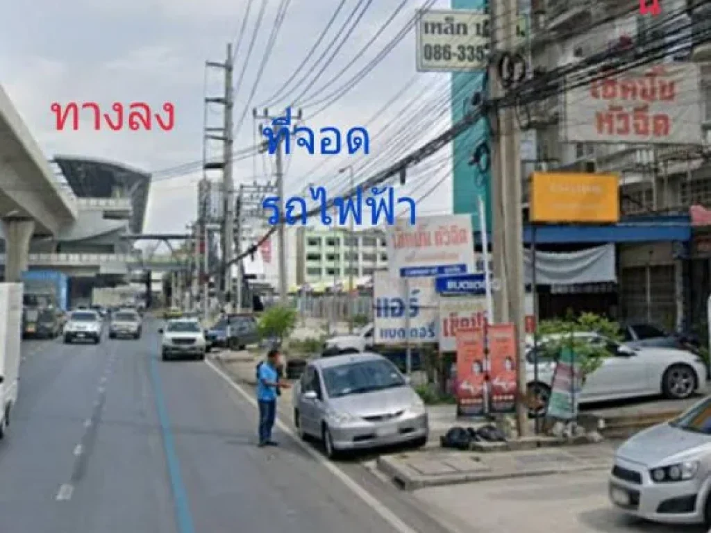 อาคารพาณิชย์ใกล้รถไฟฟ้า