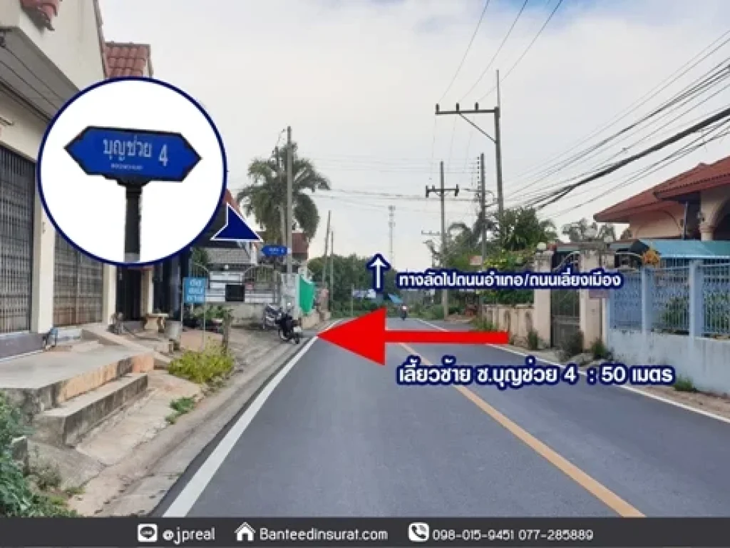 ขาย ที่ดินถมแล้ว 402วา ใจกลางเมือง ซอยบุญช่วย4 สุราษฎร์ธานี เหมาะสร้างบ้านขาย ใกล้สนามกีฬา 1 นาที