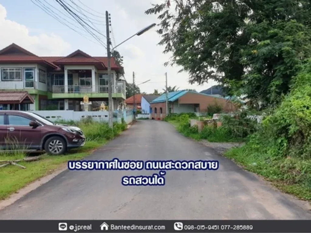 ขาย ที่ดินถมแล้ว 402วา ใจกลางเมือง ซอยบุญช่วย4 สุราษฎร์ธานี เหมาะสร้างบ้านขาย ใกล้สนามกีฬา 1 นาที