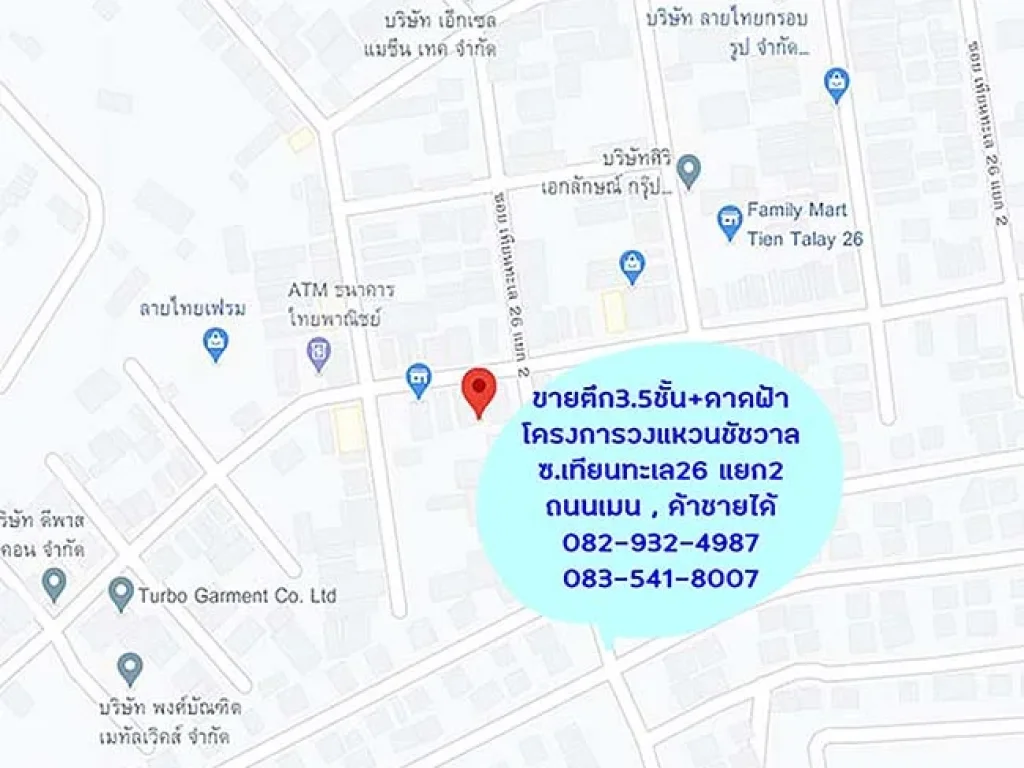 ขายตึก35ชั้น 20ตรว มวงแหวนชัชวาล ซอยเทียนทะเล26 แยก2 ค้าขายได้ จัดสินเชื่อให้ฟรีค่ะ