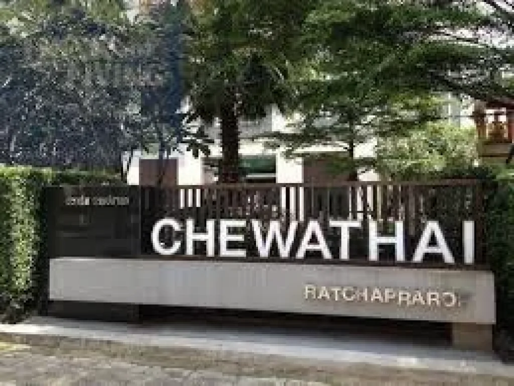 ขายคอนโด Chewathai Ratchaprarop ชีวาทัย ราชปรารภ ราชเทวี ขนาด 1 ห้องนอน ขนาด 35 ตรมเฟอร์นิเจอครบ