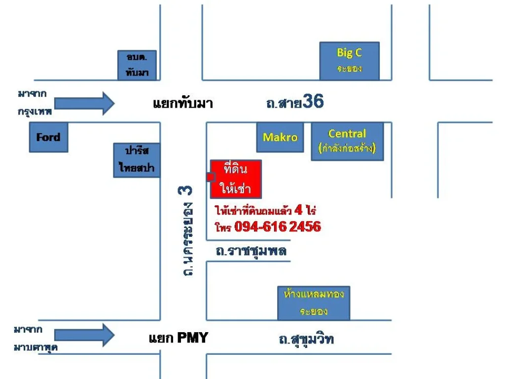 ให้เช่าที่ดินทำเลดี 4ไร่ ถมแล้ว ใจกลางเมืองระยอง ทางเข้าติดถนนใหญ่ทับมา ถนนนครระยอง3