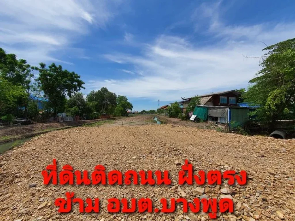 ขายที่ดิน 6-1-80 ไร่ ติดถนน 2 ด้าน ติดกับอบตบางพูด ปทุมธานี แหล่งชุมชน ใกล้บริษัท workpoint