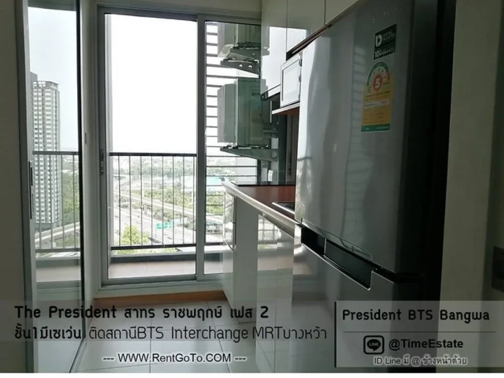 ติดBTSบางหว้า ห้องฝั่งทิศใต้ ไม่ร้อน มีเซเว่น The President สาทร ราชพฤกษ์ เฟส2 ให้เช่า