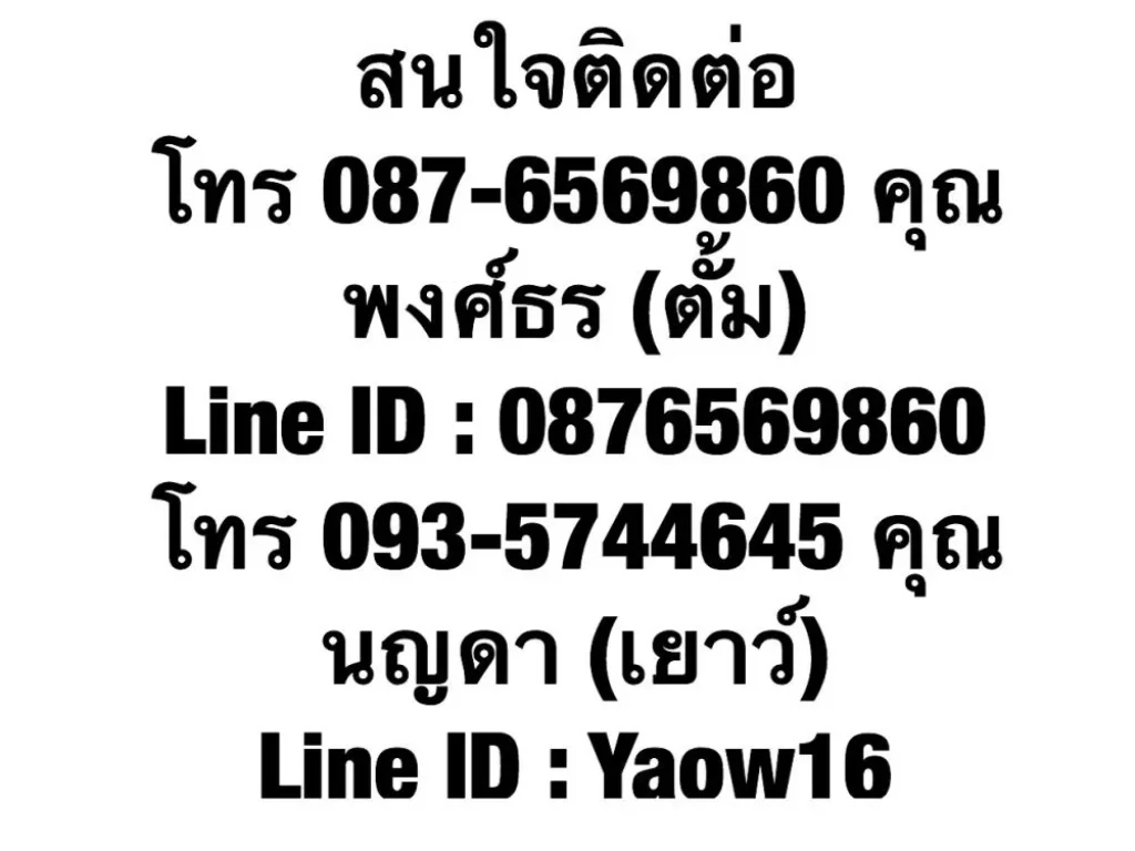 ขายที่ดินเปล่า หมู่บ้านบางไทรย้อย บางควาย ชะอำ เพชรบุรี