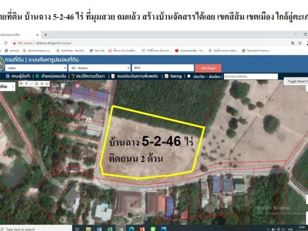 ขายที่ดิน บ้านฉาง ระยอง 5ไร่ 2 งาน 46 ตรว หัวมุมถมสูง