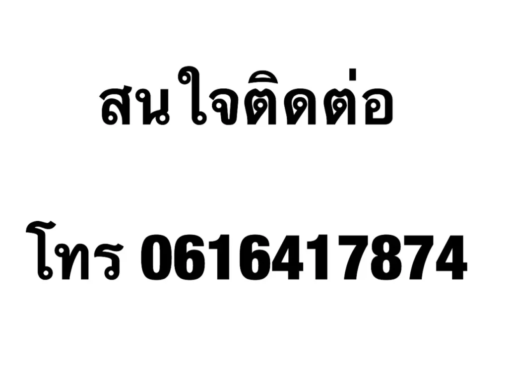 ขายที่ดิน เปล่า 8 ไร่ อำเภอสัตหีบ จังหวัดชลบุรี