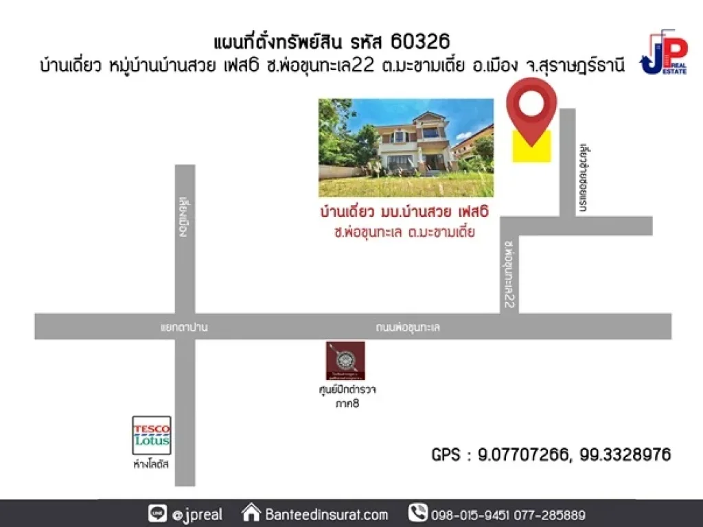 ขาย บ้านเดี่ยว 2ชั้น บ้านสวยเฟส6 ซพ่อขุนทะเล22 สุราษฎร์ธานี 3 นอน 3 น้ำ 104วา ใกล้บึงขุนทะเล 2นาที