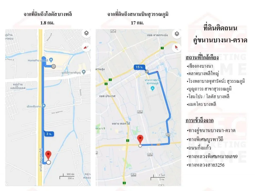 ขายที่ดิน ถนนบางนา-ตราด กม10 สมุทรปราการ เนื้อที่ 3-3-36 ไร่