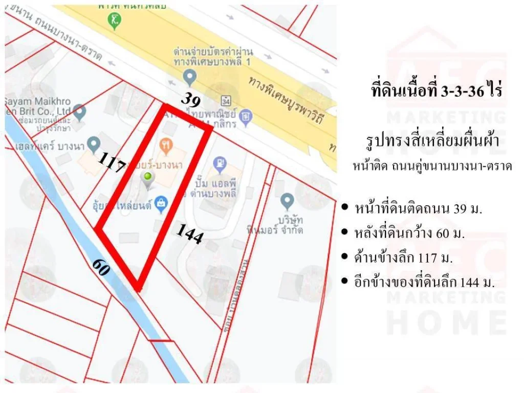 ขายที่ดิน ถนนบางนา-ตราด กม10 สมุทรปราการ เนื้อที่ 3-3-36 ไร่