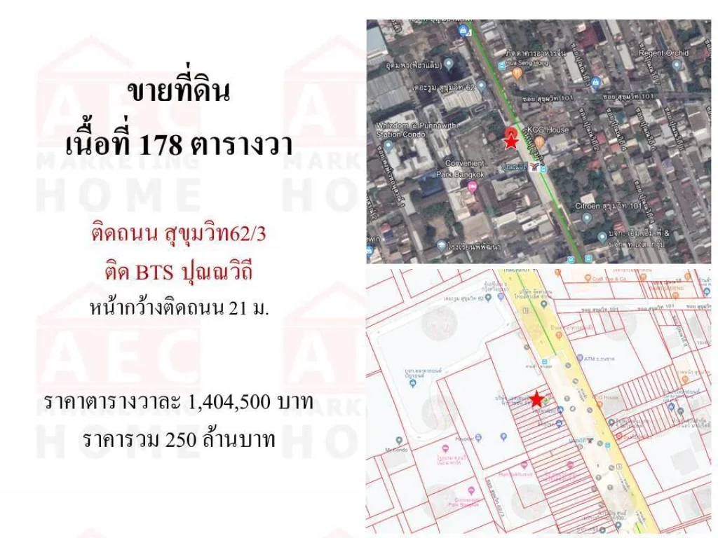 ขายที่ดินพร้อมตึกแถว เนื้อที่ 178ตรว ซอยสุขุมวิท 623 ติด BTSสถานีปุณณ์วีถี