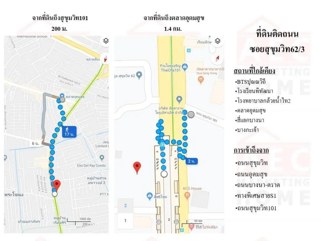 ขายที่ดินพร้อมตึกแถว เนื้อที่ 178ตรว ซอยสุขุมวิท 623 ติด BTSสถานีปุณณ์วีถี