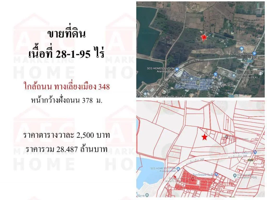 ขายที่ดินทางไปเขตเศรษฐกิจพิเศษสระแก้วทางเลี่ยงเมือง 348 บ้านด่าน อรัญประเทศ จสระแก้ว เนื้อที่ 28-1-95 ไร่