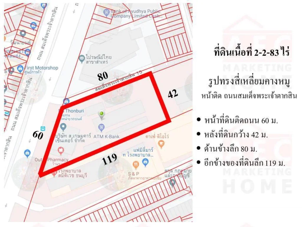 ขายที่ดินเปล่า ซอยตากสิน15 ติดถนนสมเด็จพระเจ้าตากสิน เนื้อที่ 2-2-83 ไร่