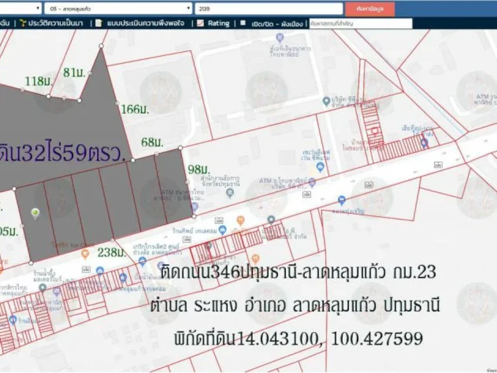 ขายที่ดิน32ไร่ พื้นที่สีชมพู หน้ากว้าง238ม ถนน346ปทุมธานี-ลาดหลุมแก้ว กม23 ตระแหง อลาดหลุมแก้ว จปทุมธานี