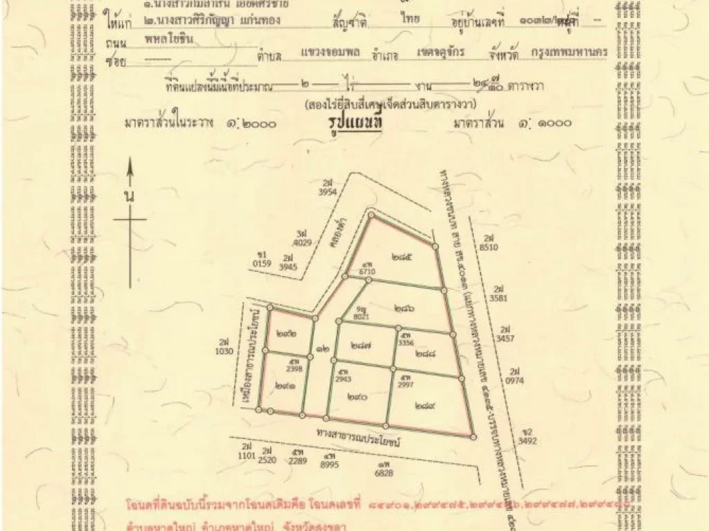 เนื้อที่ 52 วา หน้ากว้าง 13x15 ม ใกล้สนามบินหาดใหญ่