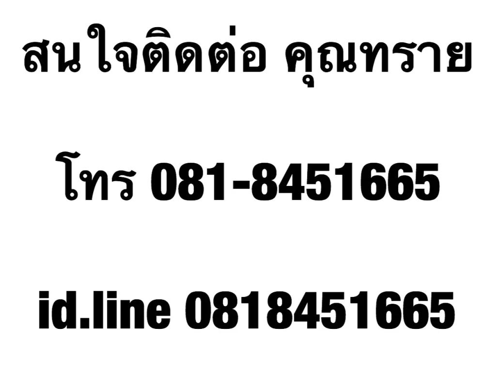 ขายอาคารพาณิชย์ 3 ชั้น ติดถนนโกสุมรวมใจ ดอนเมือง กรุงเทพฯ